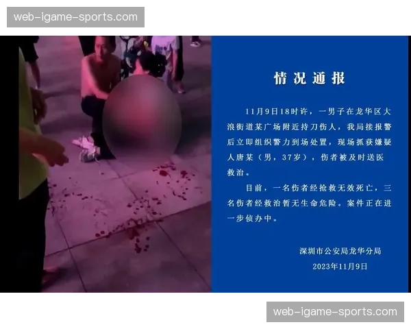 警方通报：一名男子因涉嫌在网上对英超裁判进行死亡威胁被捕